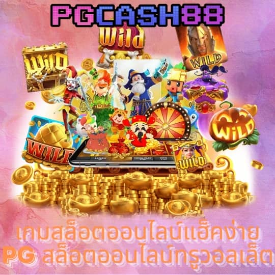 เบ ท ฟิก 93