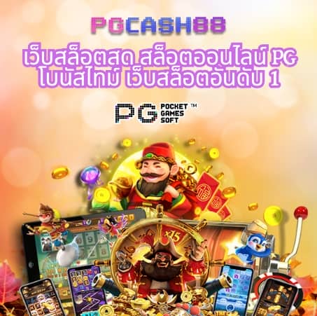 เบ ท ฟิก 93